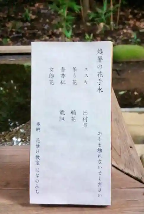 赤坂氷川神社(東京都)