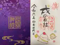 冠稲荷神社(群馬県)