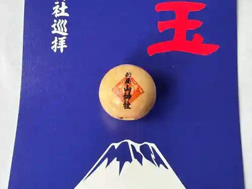 新屋山神社(山梨県)