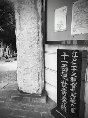 定泉寺のその他建物