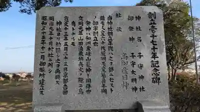 子守神社(滋賀県)