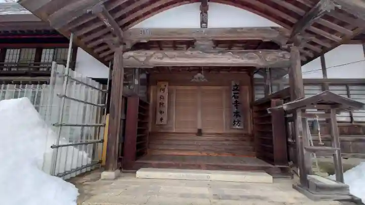 宝珠山 立石寺の{uncategorized: "未分類", other: "その他", undefined: "問題あり", building: "その他建物", grave: "お墓", sacred_gate: "鳥居", guardian: "狛犬", statue: "像", buddha: "仏像", history: "歴史", nature: "自然", garden: "庭園", animal: "動物", pagoda: "塔", temizu: "手水舎", mountain_gate: "山門・神門", sanctuary: "本殿・本堂", subordinate: "末社・摂社", art: "芸術", scenery: "景色", jizo: "地蔵", ema: "絵馬", goshuin: "御朱印", omikuji: "おみくじ", items: "授与品その他", amulet: "お守り", goshuincho: "御朱印帳", eats: "食事", festival: "お祭り", votive_dance: "神楽", shichigosan: "七五三参", wedding: "結婚式", experience: "体験その他", initially: "初詣", around: "周辺", anti_infection: "感染症対策"}