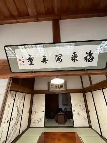 全長寺(滋賀県)
