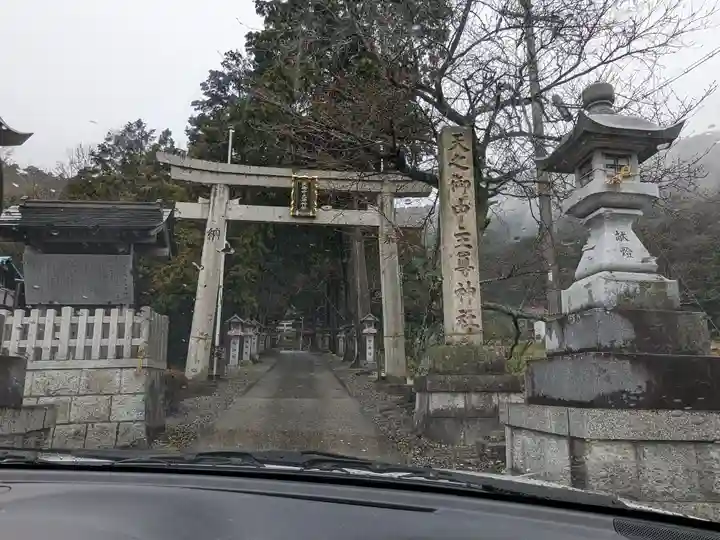 天之御中主尊神社(滋賀県)