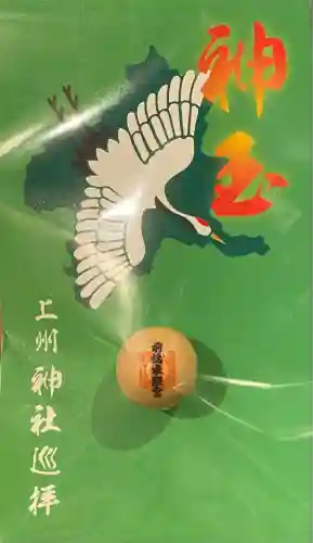 前橋東照宮(群馬県)