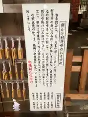 砥鹿神社（里宮）の歴史