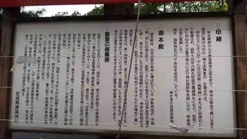 宮城縣護國神社の歴史