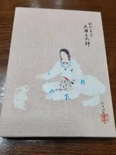 出雲大神宮(京都府)