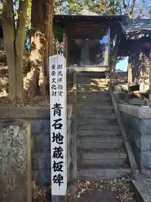 愛宕神社のその他建物