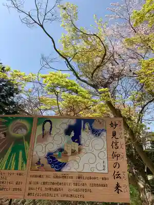 星田妙見宮の歴史