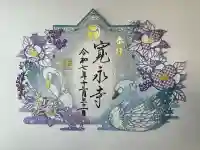 寛永寺(根本中堂)(東京都)