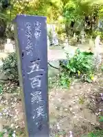 星巌寺のその他建物