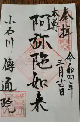 書置で頂きました。