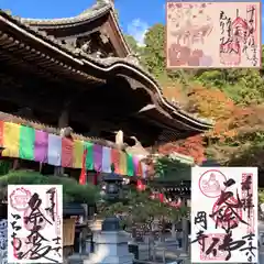 岡寺（龍蓋寺）の御朱印