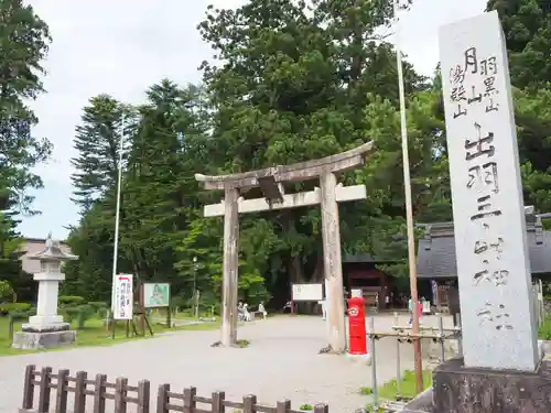 出羽神社(出羽三山神社)～三神合祭殿～(山形県)