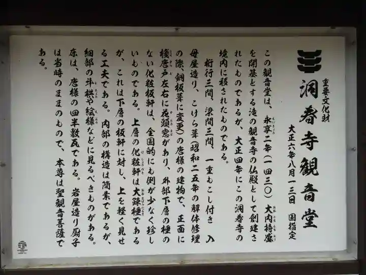 洞春寺(山口県)