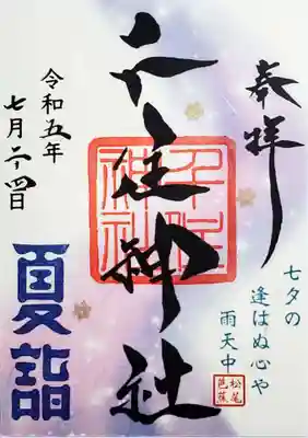 七夕🌌