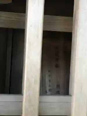 小川泉水神社のその他建物