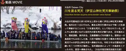 伊豆山神社 里宮のその他建物