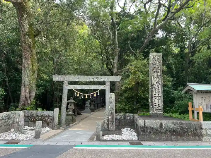 花窟神社(三重県)