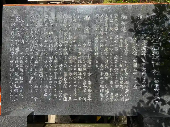 馬路石邊神社(滋賀県)