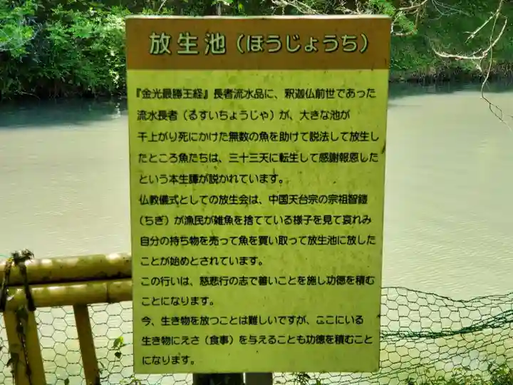 円通寺のその他建物
