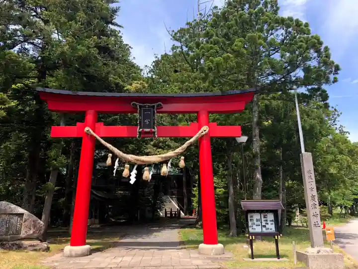 度津神社(新潟県)