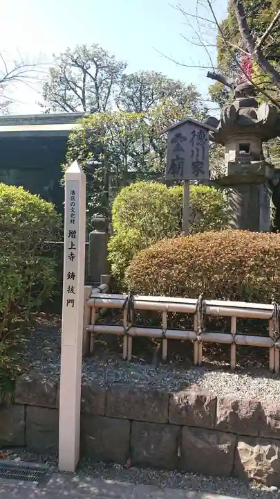増上寺のその他建物