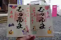 玉田神社の御朱印