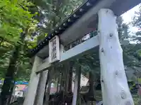 劔神社(徳島県)