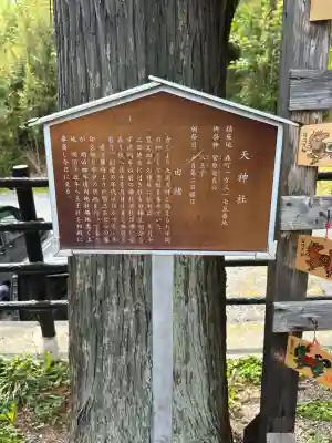 谷崎天神社の{uncategorized: "未分類", other: "その他", undefined: "問題あり", building: "その他建物", grave: "お墓", sacred_gate: "鳥居", guardian: "狛犬", statue: "像", buddha: "仏像", history: "歴史", nature: "自然", garden: "庭園", animal: "動物", pagoda: "塔", temizu: "手水舎", mountain_gate: "山門・神門", sanctuary: "本殿・本堂", subordinate: "末社・摂社", art: "芸術", scenery: "景色", jizo: "地蔵", ema: "絵馬", goshuin: "御朱印", omikuji: "おみくじ", items: "授与品その他", amulet: "お守り", goshuincho: "御朱印帳", eats: "食事", festival: "お祭り", votive_dance: "神楽", shichigosan: "七五三参", wedding: "結婚式", experience: "体験その他", initially: "初詣", around: "周辺", anti_infection: "感染症対策"}