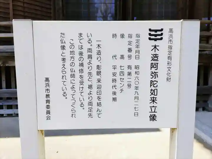 恩任寺のその他建物