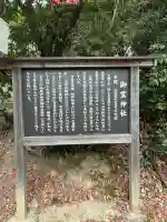御霊神社(兵庫県)