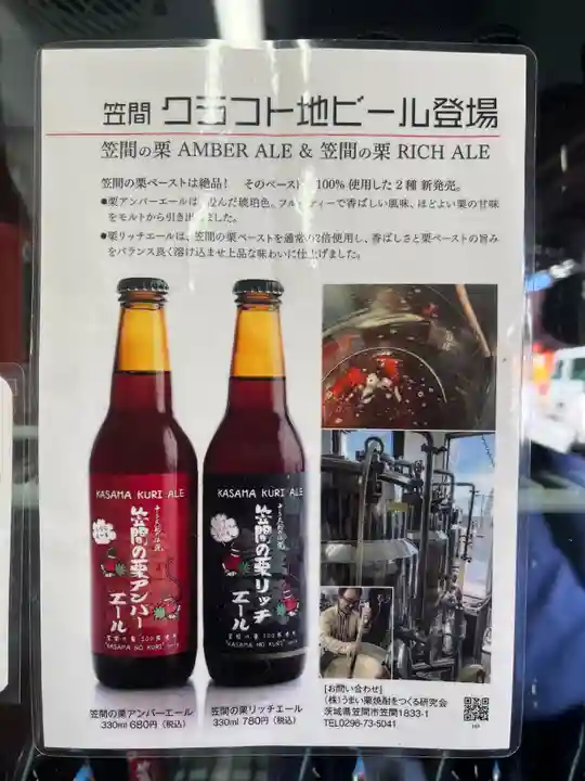 笠間稲荷神社(茨城県)