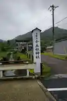 十五社神社の周辺