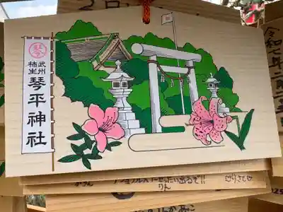 武州柿生琴平神社(神奈川県)