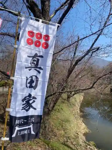 眞田神社の{uncategorized: "未分類", other: "その他", undefined: "問題あり", building: "その他建物", grave: "お墓", sacred_gate: "鳥居", guardian: "狛犬", statue: "像", buddha: "仏像", history: "歴史", nature: "自然", garden: "庭園", animal: "動物", pagoda: "塔", temizu: "手水舎", mountain_gate: "山門・神門", sanctuary: "本殿・本堂", subordinate: "末社・摂社", art: "芸術", scenery: "景色", jizo: "地蔵", ema: "絵馬", goshuin: "御朱印", omikuji: "おみくじ", items: "授与品その他", amulet: "お守り", goshuincho: "御朱印帳", eats: "食事", festival: "お祭り", votive_dance: "神楽", shichigosan: "七五三参", wedding: "結婚式", experience: "体験その他", initially: "初詣", around: "周辺", anti_infection: "感染症対策"}