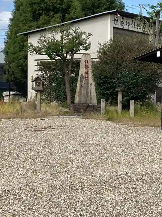 姫嶋神社のその他建物