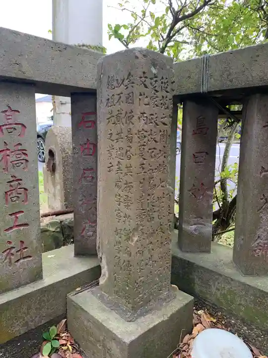 永照稲荷大明神(千葉県)