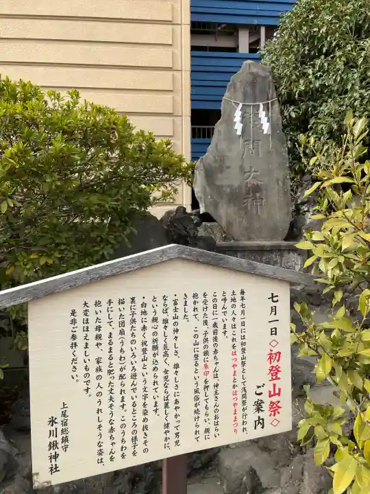 氷川鍬神社の{uncategorized: "未分類", other: "その他", undefined: "問題あり", building: "その他建物", grave: "お墓", sacred_gate: "鳥居", guardian: "狛犬", statue: "像", buddha: "仏像", history: "歴史", nature: "自然", garden: "庭園", animal: "動物", pagoda: "塔", temizu: "手水舎", mountain_gate: "山門・神門", sanctuary: "本殿・本堂", subordinate: "末社・摂社", art: "芸術", scenery: "景色", jizo: "地蔵", ema: "絵馬", goshuin: "御朱印", omikuji: "おみくじ", items: "授与品その他", amulet: "お守り", goshuincho: "御朱印帳", eats: "食事", festival: "お祭り", votive_dance: "神楽", shichigosan: "七五三参", wedding: "結婚式", experience: "体験その他", initially: "初詣", around: "周辺", anti_infection: "感染症対策"}