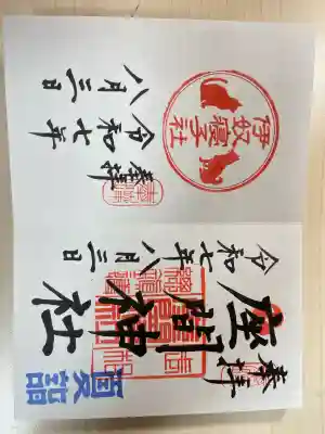 座間神社(神奈川県)