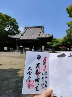 大御堂寺（野間大坊）の御朱印