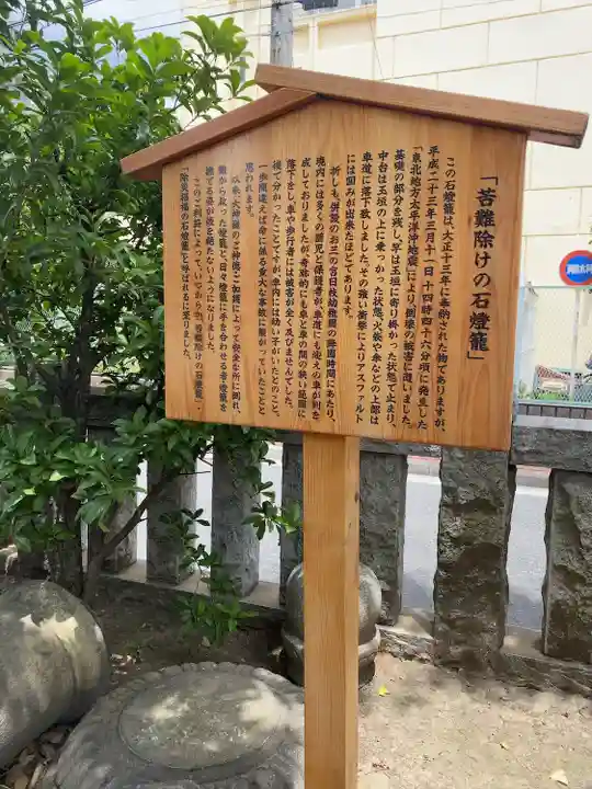 お三の宮日枝神社(神奈川県)
