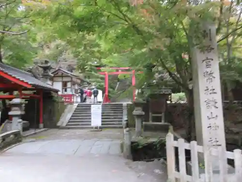 談山神社の鳥居