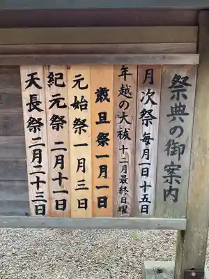 内々神社(愛知県)