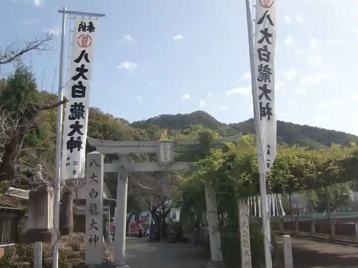 八大白龍大神(岐阜県)