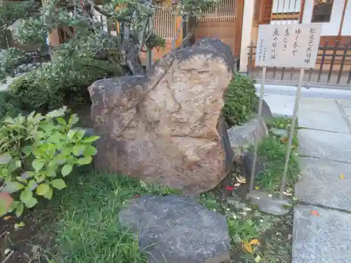安養院(東京都)