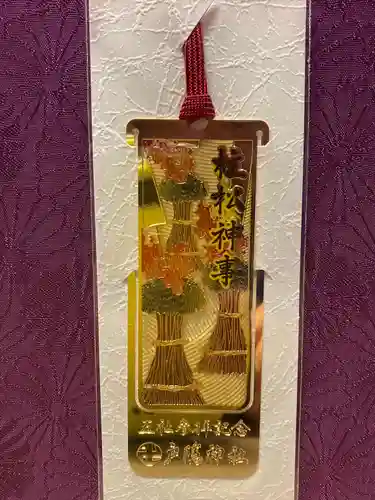 戸隠神社奥社(長野県)