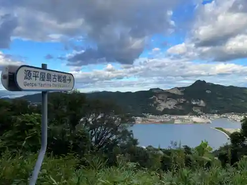 屋島寺(香川県)