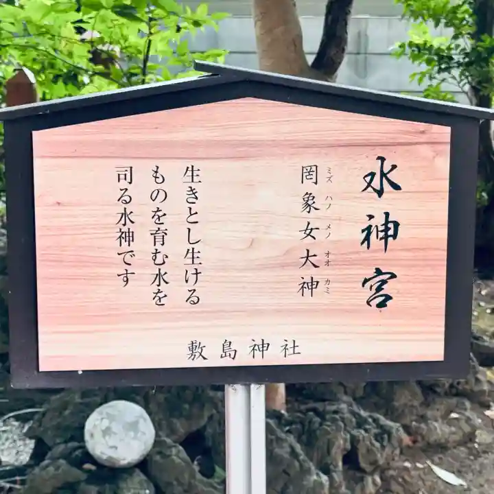 敷島神社(埼玉県)